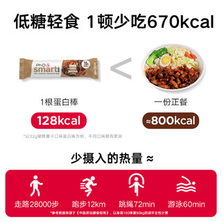 PHD智选乳清蛋白棒混合口味代餐能量32g*60支抗饿饱腹控卡零食