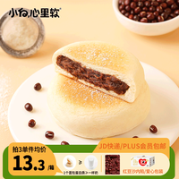 小白心里软红豆奶皮小分量休闲下午茶办公室零食代餐
