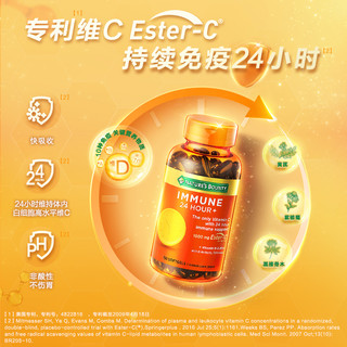 自然之宝维生素C片天然维他命非咀嚼片复合维C成人提免疫多种营养