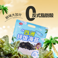 四洲拌饭海苔碎拌饭料紫菜饭团材料食材120g2包