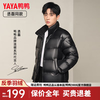 鸭鸭羽绒服鸭鸭(YAYA)丞磊同款羽绒服女短款时尚休闲立领款保暖外套HY 黑色-YE3B000516A 165/84A(S)