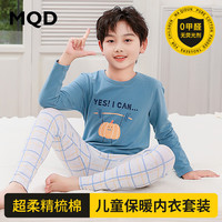 马骑顿 MQD童装儿童保暖内衣套装秋冬男童家居服棉氨睡衣宝宝秋衣秋裤棉毛衫 南瓜 120cm 120/60