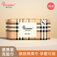 棉柔世家（FulCotton）悬挂式洗脸巾 500g大容量抽取一次性加大加厚珍珠纹干湿卸妆擦洗 【便携格纹装】30抽/包* 2包