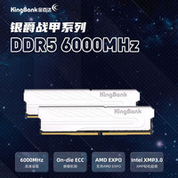 金百达DDR5银爵16Gx2星刃C28 黑刃7200/6000/6400刃DDR5/6800/32G