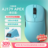 AJAZZ 黑爵 AJ179右手型游戏鼠标原相PAW3395鼠标约58g无孔轻量化 三模 AJ179APEX蓝色