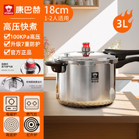 KÖBACH康巴赫店304不锈钢压力锅家用燃气电磁炉通用防爆高压锅 18CM-3L(1-2人适用)