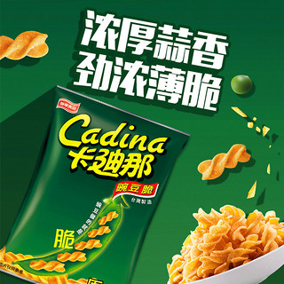 Cadina/卡迪那薯片3种口味豌豆脆52gx6袋休闲零食食品办公室小吃