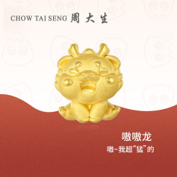 CHOW TAI SENG 周大生 黄金转运珠足金生肖龙本命年3D硬金嗷嗷七夕情人节礼物 嗷嗷龙转运珠-不含皮绳 1.20g