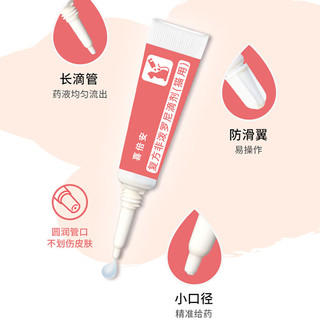  喜倍安 猫体外驱虫滴剂 宠物猫咪驱虫去跳蚤蜱虫 复方非泼罗尼0.5ml*3支装