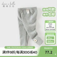 戴维贝拉（DAVE＆BELLA）宝宝加绒弹力打底裤秋冬新款幼儿童裤小童休闲裤女童裤子儿童长裤