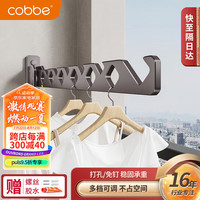 卡贝（cobbe）免打孔折叠晾衣架卫生间阳台晾晒挂衣服杆窗户隐形伸缩晾衣杆