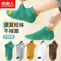 南极人儿童袜子男女童棉质四季船袜男女短袜 M字母袜5双装  XXL XXL（10-12岁）