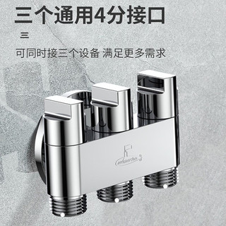 潜水艇（Submarine）一进三出角阀多功能洗衣机水龙头黄铜三控四通角阀三通接头分水阀 4分螺口 +奶嘴+6分螺口