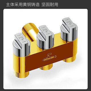 潜水艇（Submarine）一进三出角阀多功能洗衣机水龙头黄铜三控四通角阀三通接头分水阀 4分螺口 +奶嘴+6分螺口