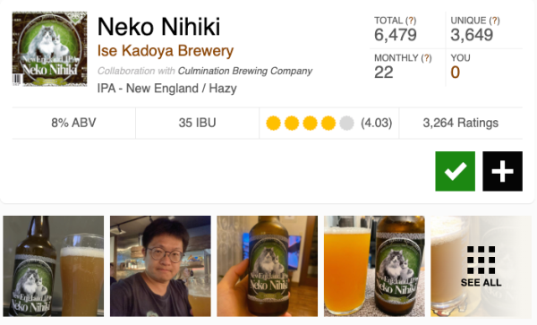 ISE KADOYA BEER 京石屋伊势角屋麦酒 喵两只 浑浊型双倍IPA 330mL*24瓶 原包整箱 (24年4月25日产)
