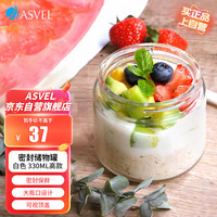阿司倍鹭(ASVEL)燕麦杯早餐杯酸奶水果麦片杯加厚玻璃密封罐奶粉储物罐