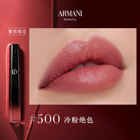 ARMANI beauty 阿玛尼彩妆 红管丝绒唇釉 繁星限定 #500冷粉绝色 6.5ml