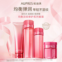 88VIP：AUPRES 欧珀莱 均衡洁面水乳面霜套装125g+170ml+130ml+50g