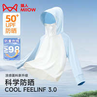 猫人(MiiOW)儿童防晒衣男女童防紫外线冰丝宝宝防晒衫轻薄外套大童防晒服夏季 DH-FS231