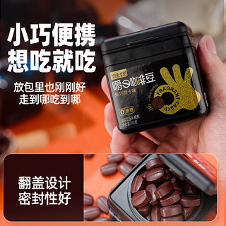 汝唻汝甜无蔗糖薄荷冰咖啡糖可嚼咖啡豆开车犯困提神醒脑糖果