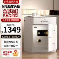 鹿匠（LUJIANG）保险柜家用床头柜全钢60cm无线充电指纹密码办公隐形 三抽60智能白色