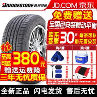 普利司通(Bridgestone)【包安装】轮胎动力侠Dueler H/P Sport公里越野SUV汽车轮胎 275/40R20 106Y/W 防爆宝马 动力侠Dueler H/P Sport