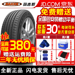 玛吉斯汽车轮胎 Mecotra MP20 215/60R17 96V