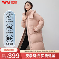 鸭鸭羽绒服鸭鸭(YAYA)羽绒服中长款女连帽高品质2024冬季户外保暖休闲品牌外套SX 粉色 160/84A(M)