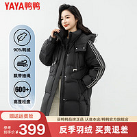 鸭鸭（YAYA）羽绒服女2024年中长款时尚百搭连帽加厚鸭绒保暖外套XH 黑色 160/84A(M)