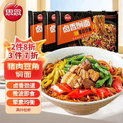 思念 猪肉豆角焖面 400g*3 速食方便面