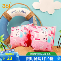 361°浮袖游泳圈小孩儿童通用戴手臂浮圈游泳水袖初学者游泳装备 粉色