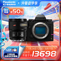 松下 Panasonic S5M2X全画幅微单/单电/无反数码相机 L卡口 全画幅 S5M2X+套装