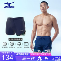 美津浓（MIZUNO）游泳裤男士二合一沙滩裤速干透气海边冲浪服防尴尬泳裤B1119