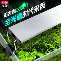 鱼缸灯led灯防水小草缸灯支架水族箱超亮照明灯专业全光谱水草灯