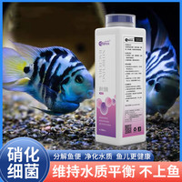 GLIN硝化细菌水剂 500ml/瓶 鱼缸池塘用 消化菌池塘净化水质 空气缸