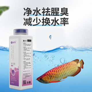 GLIN硝化细菌水剂 500ml/瓶 鱼缸池塘用 消化菌池塘净化水质 空气缸