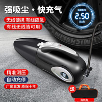 巨木无线车载吸尘器充气泵两用一体机大吸力手持吸尘器家用轮胎打气泵 有线/无线通用【双供电顶配】+包