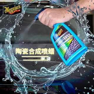 美光（Meguiar's）水激活陶瓷合成漆面3M养护液体车漆养护剂车釉封釉喷雾G190526