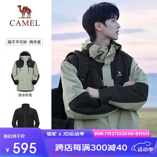 骆驼（CAMEL）三合一防风防水冲锋衣潮流工装撞色男女外套A1W231107X 苍绿色/幻影黑,男 XL