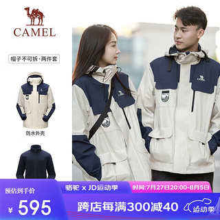 骆驼（CAMEL）三合一防风防水冲锋衣潮流工装撞色男女外套A1W231107X 燕麦灰/墨蓝,男