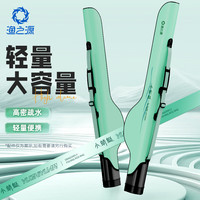 渔之源(Yuzhiyuan)鱼竿包渔具包路亚杆包多功能竿包杆包路亚大肚竿包轻量便携 1.3m浅水绿-高密疏水【常规款】 1.3m浅水绿【常规款】