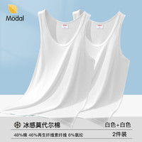 恒源祥莫代尔男士背心夏季内穿无痕冰丝跨栏运动弹力无袖白打底汗衫薄款 莫代尔(白+白) 190(4XL)