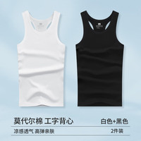 恒源祥莫代尔男士背心夏季内穿无痕冰丝跨栏运动弹力无袖白打底汗衫薄款 工字·莫代尔(白+黑) 165(M)