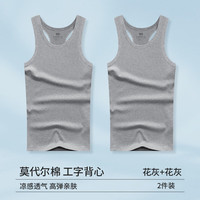 恒源祥莫代尔男士背心夏季内穿无痕冰丝跨栏运动弹力无袖白打底汗衫薄款 工字·莫代尔(灰+灰) 165(M)