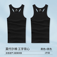 恒源祥莫代尔男士背心夏季内穿无痕冰丝跨栏运动弹力无袖白打底汗衫薄款 工字·莫代尔(黑+黑) 175(XL)