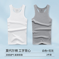 恒源祥莫代尔男士背心夏季内穿无痕冰丝跨栏运动弹力无袖白打底汗衫薄款 工字·莫代尔(白+灰) 175(XL)