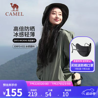 骆驼（CAMEL）夏季防晒衣UPF40+轻薄透气速干防紫外线户外轻薄风衣外套皮肤衣 A012251008H，峨眉绿，男女同款 XXL