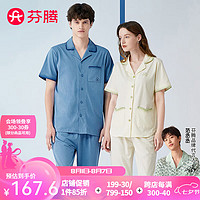 芬腾 睡衣女夏季26℃控温翻领短袖男士家居服套装 星空兰（男） XXL