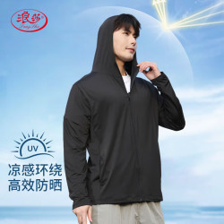 浪莎 防晒衣服男士春夏冰丝凉感防紫外线外套户外超薄透气运动钓鱼服
