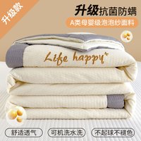 大豆夏凉被子空调被夏季单人薄夏被可机洗夏天非纯棉全棉春秋被芯